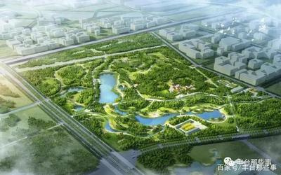 豐臺南中軸再添“城市綠肺”,總面積達32.37公
