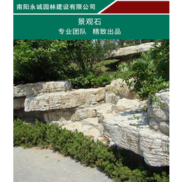 永誠園林石材批發基地-太湖石園林假山石工程