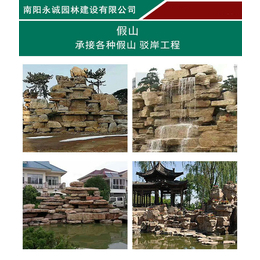 平輿千層石假山-永誠(chéng)園林石材批發(fā)基地-平輿千層石假山價(jià)格