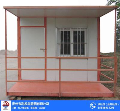 貴陽寶利萊1 圖 、住人集裝箱廠家報價、黔南住人集裝箱