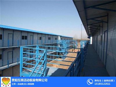 六盤水活動(dòng)房_互惠活動(dòng)房_活動(dòng)房